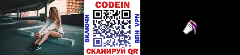 Кодеиновый сироп Lean напиток Lean (лин)  где купить наркоту  Старая Русса 