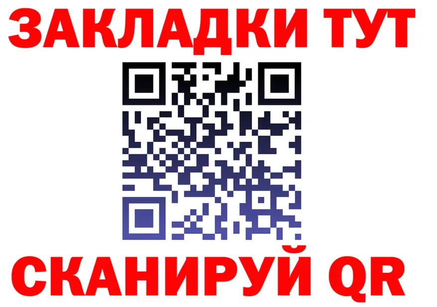 Купить закладку  состав Старая Русса