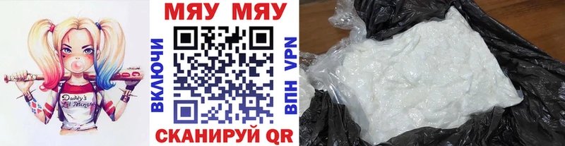 где можно купить   Старая Русса  Меф мяу мяу 