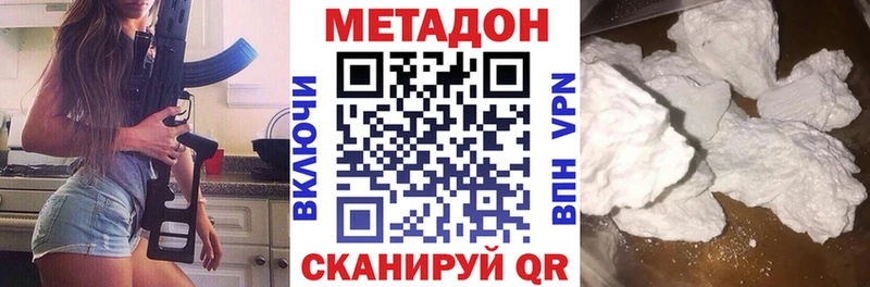 МЕТАДОН мёд  где найти наркотики  Старая Русса 